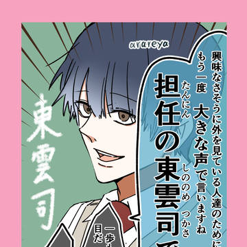 各先生自己紹介まとめ
