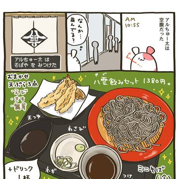 251杯目:蕎麦屋で昼飲み!
