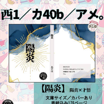 2026/3/20HARU COMIC CITY35／カメン舞踏