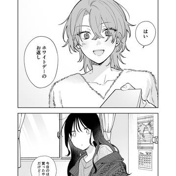 ホワイトデーの話