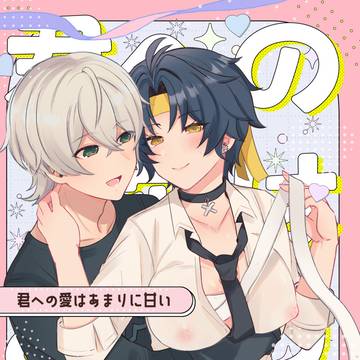 3/20　春コミ新刊サンプル【アキ悠♀】