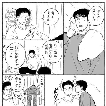 振り向いてくれ