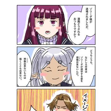 番外編：叫び