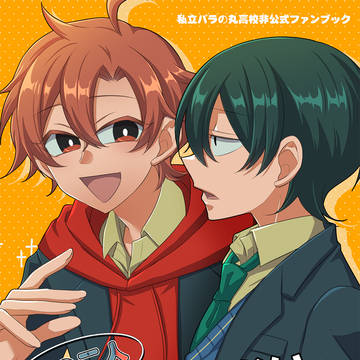 3/20春コミ新刊サンプル