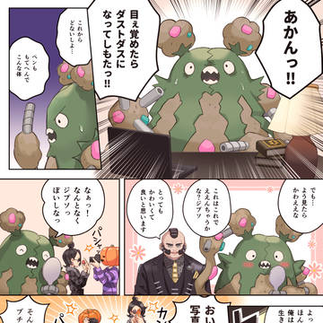 蘭たん 実況ネタ