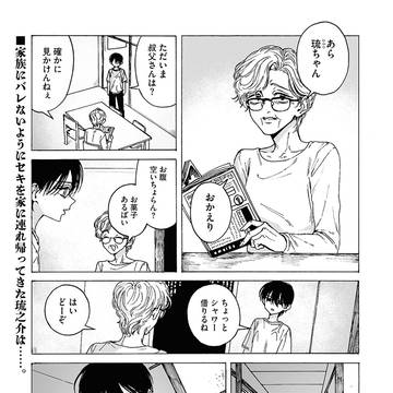 4話 告知