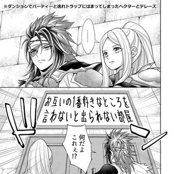 ヘクテレのラブコメ漫画