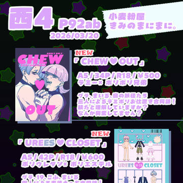 【pnst】お品書き【春コミ2026】