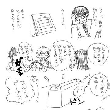 みんなで食べて