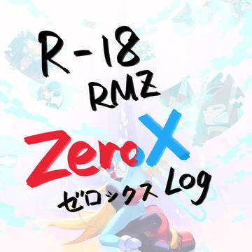RMZ ゼロックス Log