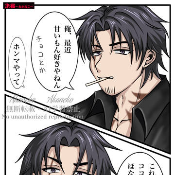 戸狩玄弥VD&WD２０２６