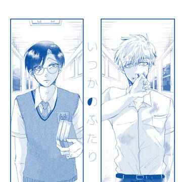 さめしし学パロ