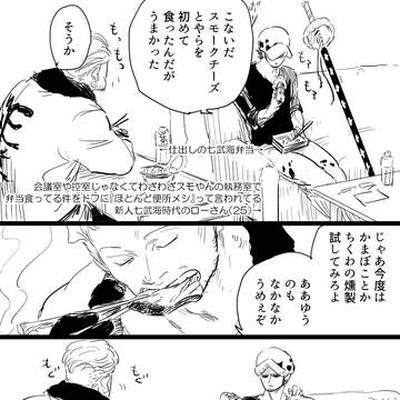 おまえの燻製がたべたい他