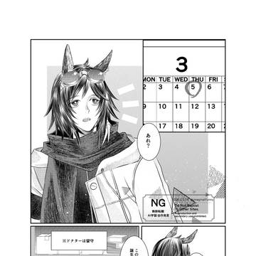 クーリエお誕生日おめでとう漫画(讯博/クー博)