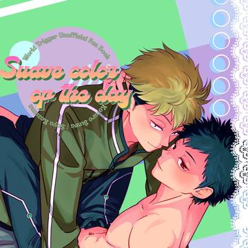 Suave color of the day サンプル