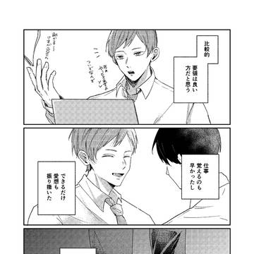 3/29 鎌二 新刊サンプル