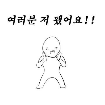 18개월 후