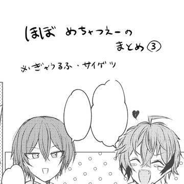 ほぼつえーまとめ