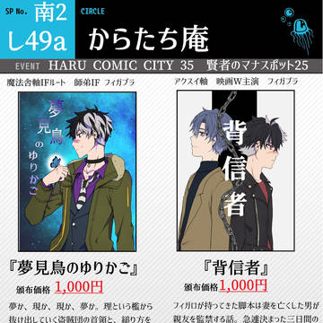 【26/03/20賢マナ 通販開始】お品書き【フィガブラ】