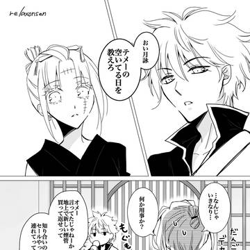 そのポンコツに惚れたから