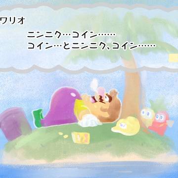 ワリオストーリー