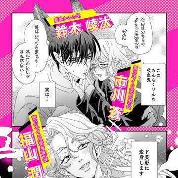 ドラマCD化決定6月19日発売！『君をおいしくいただきます』