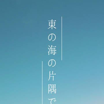 【3/20チビナスプチ「NASU LOVE」】小説新刊　サンプル
