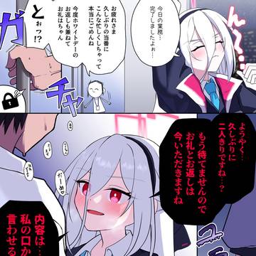 ホワイトデーに先生と2人っきりでたっぷりお返しをもらうケイちゃん