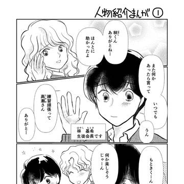 登場人物紹介1