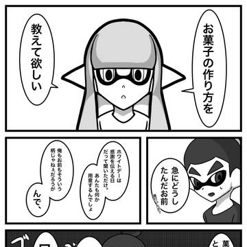 ハッピーホワイトデー