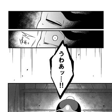 【デデデ+Wii組漫画】夢教え