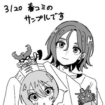 3/20 春コミ　新刊サンプル
