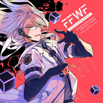 【Web再録】Fight Fire with Fire
