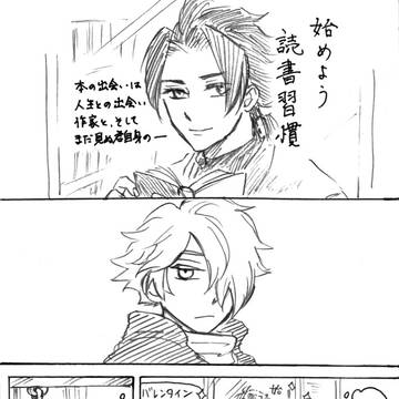バレンタインサイテリ漫画