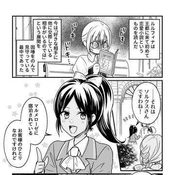 【PFSOZ】34.悪魔と番犬【アフター】