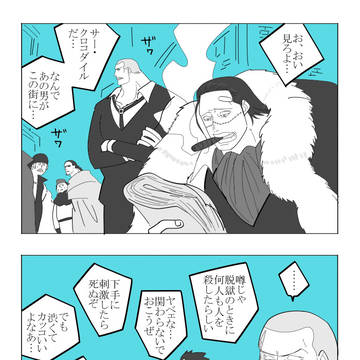 ダズとボス 微腐*