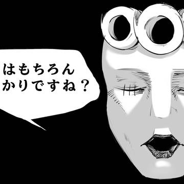 有罪!体験!!鎮魂歌!!!
