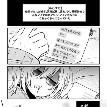 【PFSOZ】35.廻ってくるのを待つということ【アフター】
