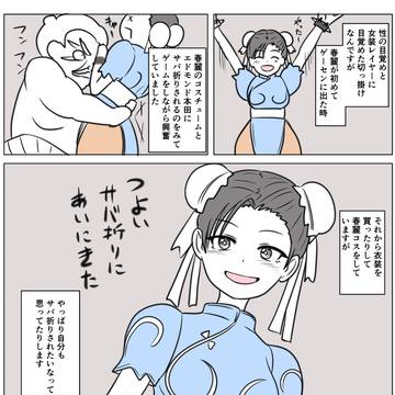 あなたの性の目覚め案件その275