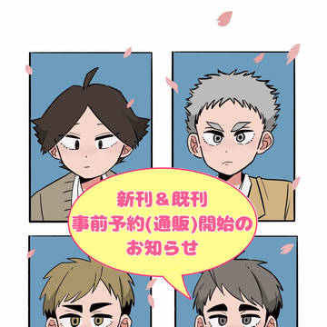 【事前予約開始のお知らせ】