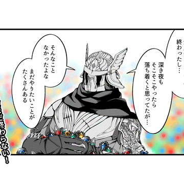 ナイトレイン漫画まとめ①