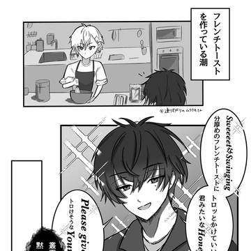 ウザ絡みする叢雲添（被害者：潮）
