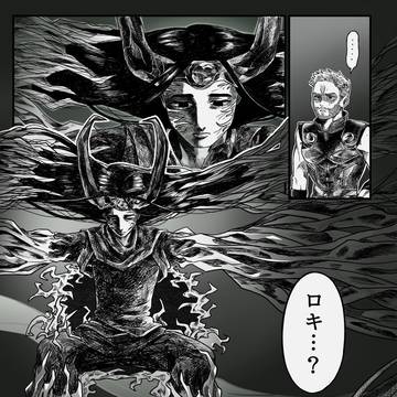 世界樹ロキ