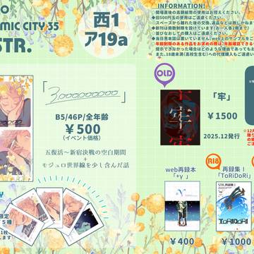 3/20お品書き+事前通頒案内