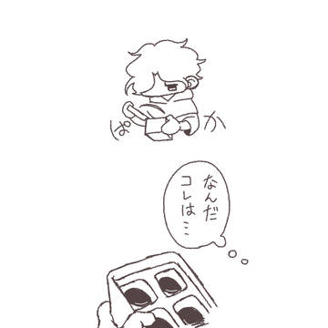 🍫その後
