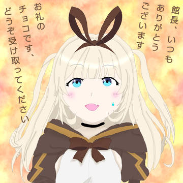 バレンタヴィーノ