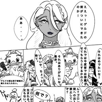 ゲルドの街ができたぞー