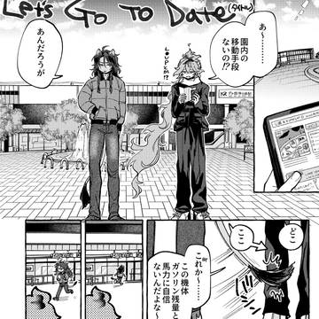 公園とレオイデ