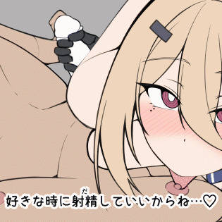 【アニメ習作】乳首舐め手コキで射精させてくれるアンドリス