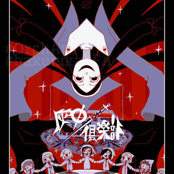 美酒？